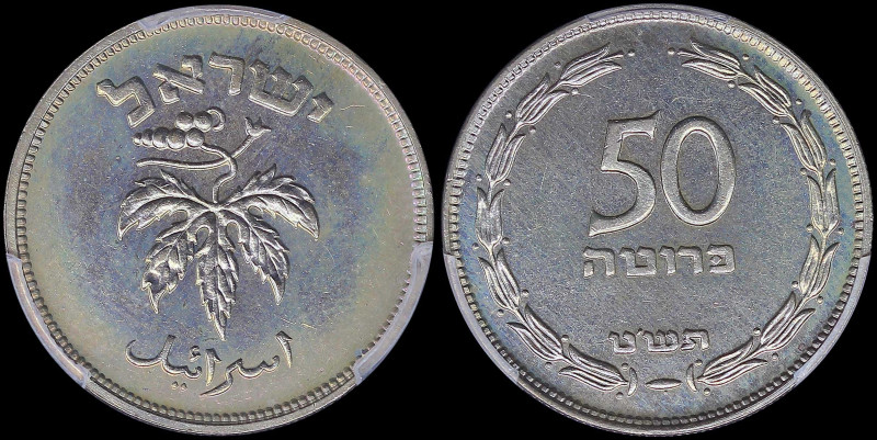 ISRAEL: 50 Pruta [1949(i)] in copper-nickel with grape leaves and country name i...