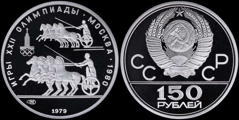 RUSSIA: 150 Roubles (1979) in platinum (0,999) from the 1980 Olympics series wit...