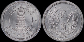 CHINA - JAPANESE PUPPET STATES / EAST HOPEI: 2 Chiao (Year 26 / 1937) in copper-nickel with Tien-ning Pagoda in Peking. Value in grain stalks on rever...