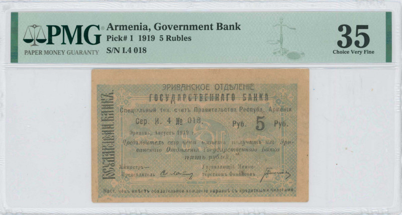 ARMENIA: 5 Rubles (1919) in black on blue unpt with many color shades. S/N: "I.4...