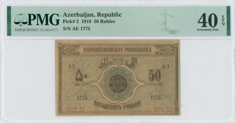 AZERBAIJAN: 50 Rubles (1919) in blue-green and brown. S/N: "AE 1775". Inside hol...