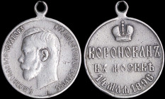 RUSSIA: Nicholas II Coronation silver medal (1896). Engraved by Anton Vasyutinsky & S. Pogonov. Diameter: 21mm. Weight: 9,6gr. (Diakov 1205.1). Fine.