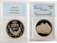 Egypt 5 Pound 1993. The Pyramids. NNC PR-70 DCAM