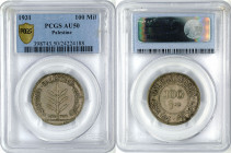 Palestine - 100 Mils - 1931