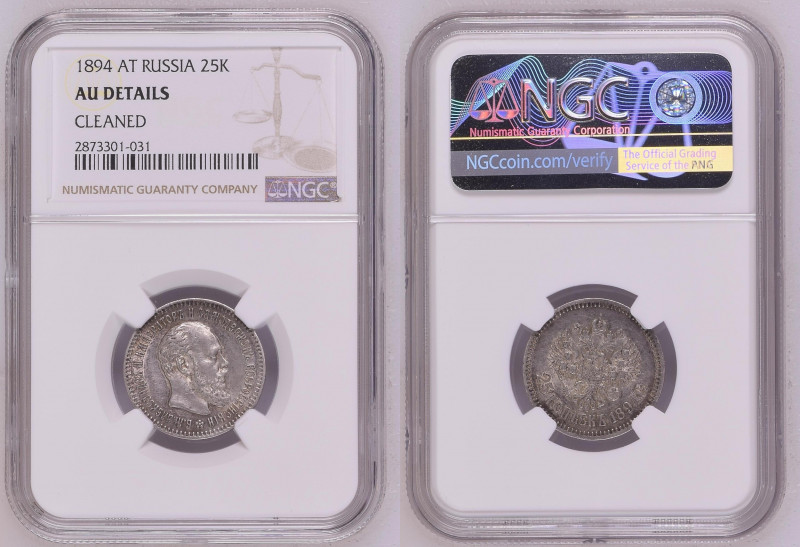 Russia 25 Kopeeks - Alexander III - NGC AU Deatails - 1894