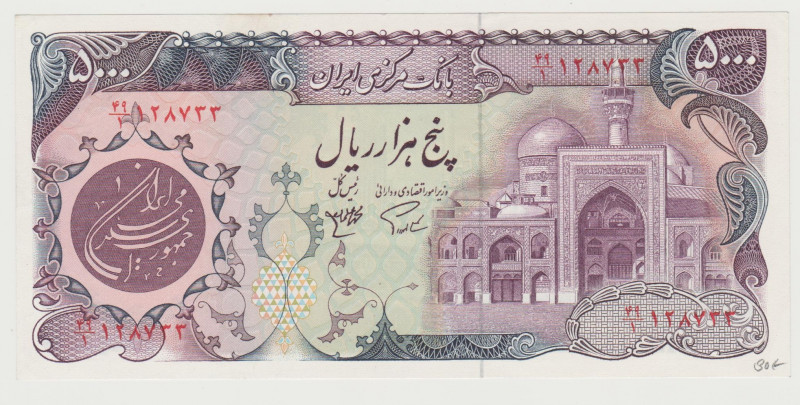 Iran - 5000 Reals - 1981 - Pick-130a