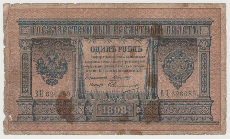 Russia - 1 Rouble - 1898 - Pick-1a - Konshin / Ovchinikov