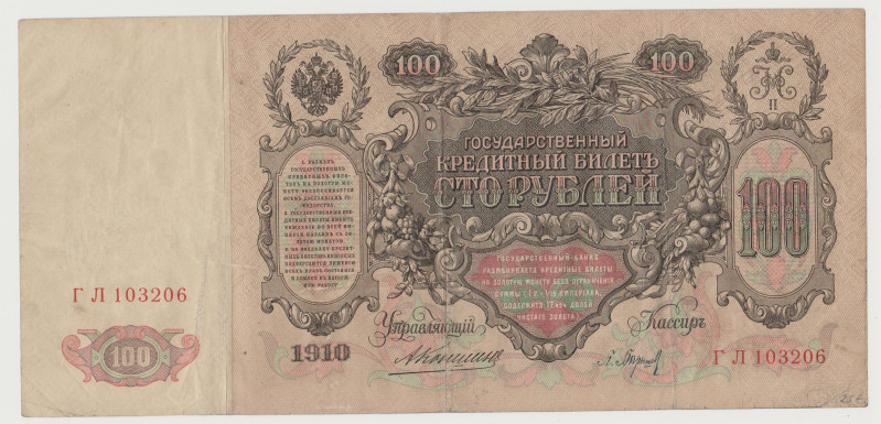 Russia - 100 Rouble - 1910 - Pick-13a - Konshin / Afanasyev