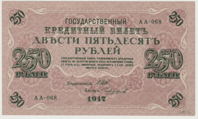 Russia - RSFSR - 250 Rouble - 1917 - Pick-36