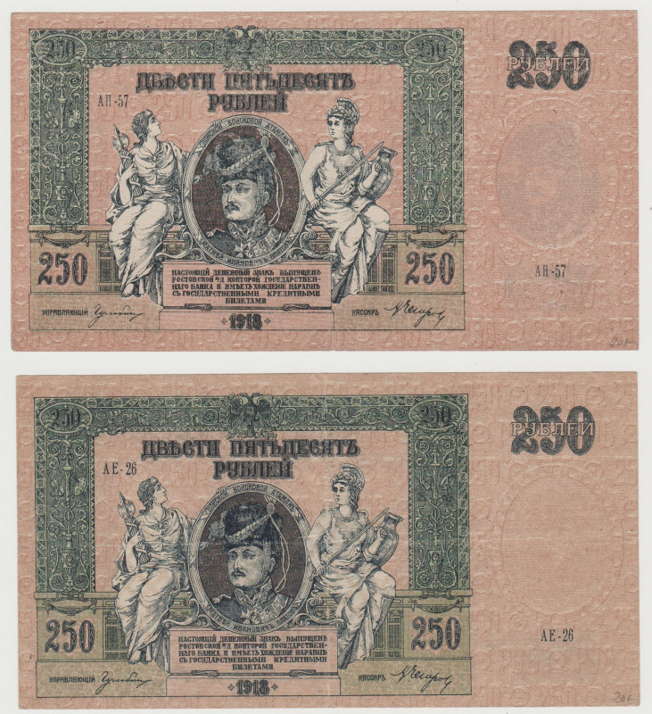 Russia - South Rostov-on-Don - 250 Roubles - 1918 - Lot of 2 Banknotes