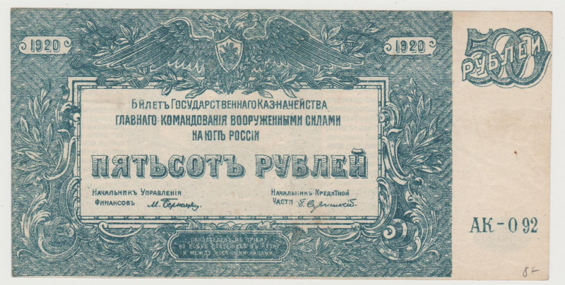 Russia - Feodosia - 500 Rouble - South High Command of the Armed Forces - 1920 -...