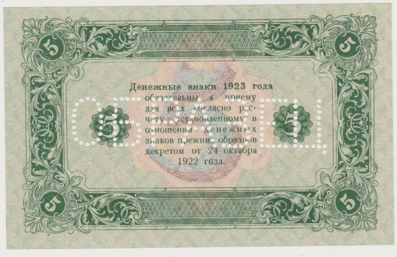 Russia - RSFSR- 5 Rouble - 1923 - Pick-164 - Specimen