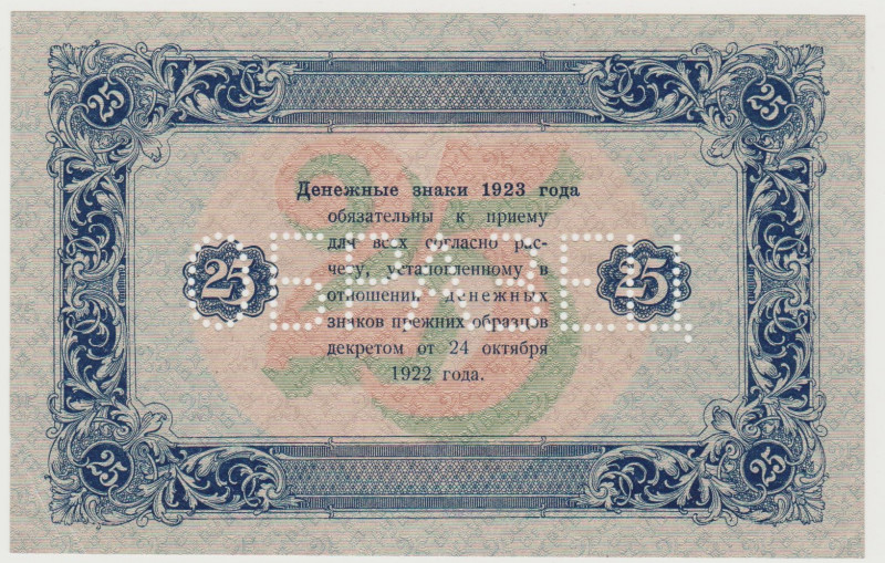 Russia - RSFSR- 25 Rouble - 1923 - Pick-166 - Specimen