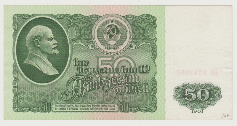 Russia - USSR - 50 Rouble - 1961