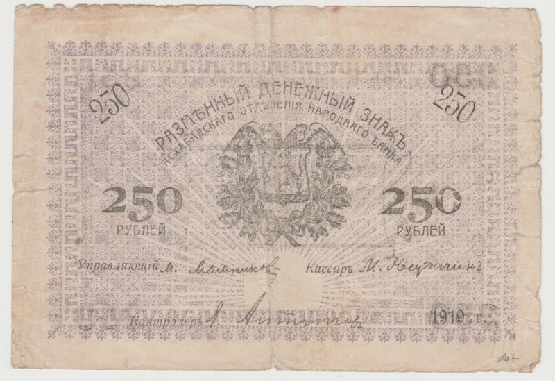 Russia - Central Asia - Ashkhabad - 250 Roubles - 1919 Pick-S1146