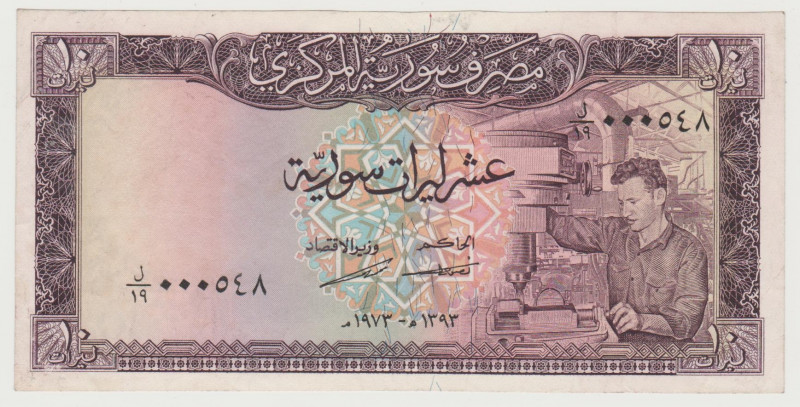 Syria - 10 Pound - 1973 - Pick-95c