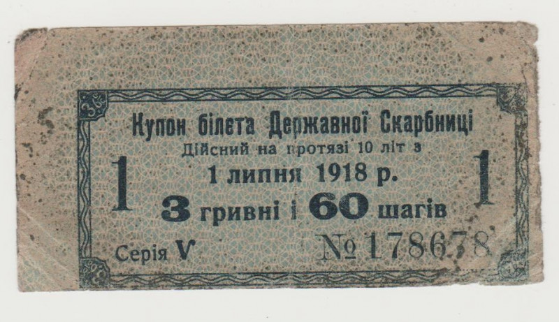 Ukraine - Ukraine - Bond Certiificates 3,6% - Coupon - 3 Hryven 60 Shagiv - 1918...