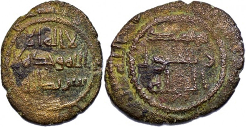 UMAYYAD early AE fals (2.35g/ 15mm) mint not clear to read. Very fine.