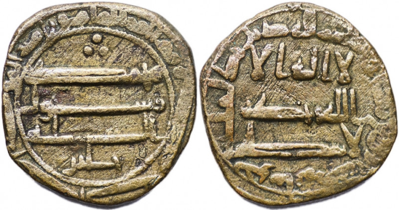 ABBASID: AE fals (2.02g/ 18mm), Junday Sabur, AH204, A-J327, Shamma, page 251, n...