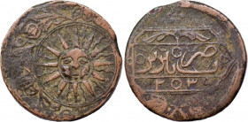 QAJAR, Anonymous Civic Coinage, (Fath 'Ali Shah), AH 1212-1250 AE falus Tabriz mint. Dated AH 1239