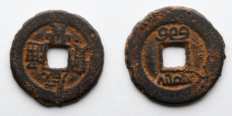 CHINA: Qing Dynasty Xianfeng TB Cash Coin, Iron, AD 1850-1861 (24mm, 4.0g). VF.