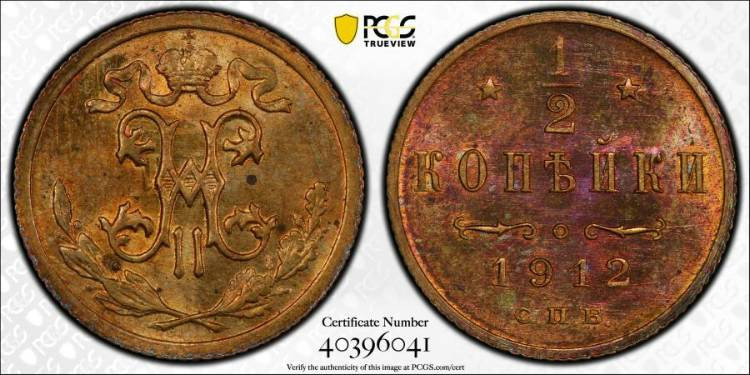 RUSSIA: 1912-??? 1/2 Kopek Bit-272 PCGS MS-65+ Red Brown, Finest Known. PCGS# 40...