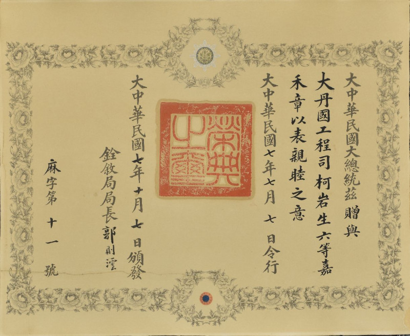 China, Republic, an original bestowal document for the Order of the Golden Grain...
