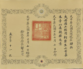 China, Republic, an original bestowal document for the Order of the Golden Grain, Type Two (c.1916-1928), Sixth Class, mounted on board for display, t...