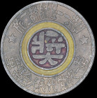 China, Eighth Route Army, 115th Division, 2nd Teaching Brigade, 1941, badge, in bronze, with red and yellow enamelled centre, 40mm, very fine and rare...