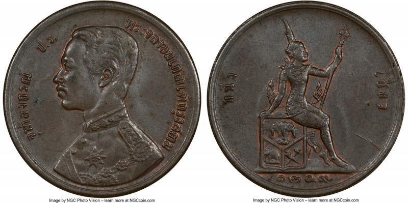 Rama V 2 Att CS 1249 (1887) MS63 Brown NGC, KM-Y23. Designs enhanced by bright a...