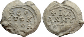 BYZANTINE LEAD SEALS. John patrikios (7th-8th century)
