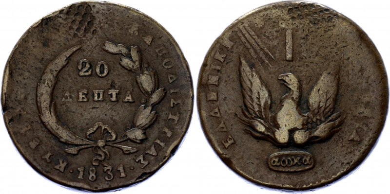 Greece 20 Lepta 1831 
KM# 11; N# 18557; Copper; VF/XF.