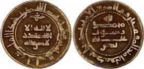 Samanid Empire 1 Fals 917 Bukhara
Copper 4.20 g.; Nasr II Ahmad (301-331 AH); VF+.