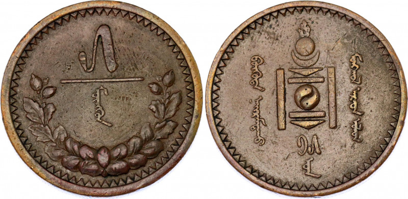 Mongolia 5 Mongo 1925 (15)
KM# 3.1; N# 11517; Copper; XF.