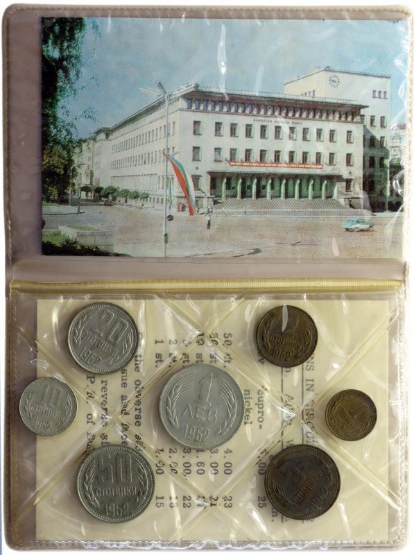 Bulgaria Annual Coin Set 1962 
KM# MSA1; With original package; UNC.