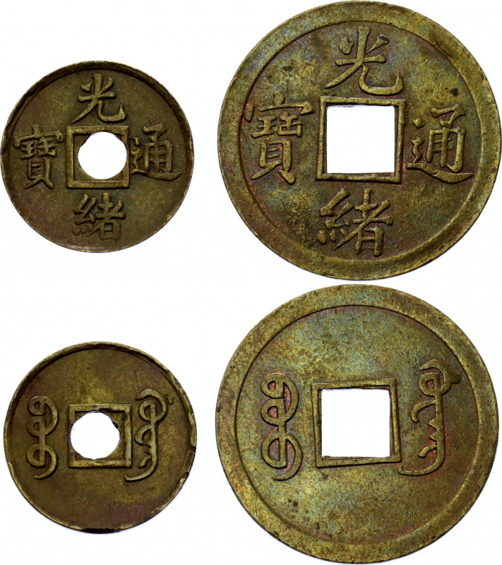 China Kwangtung 2 x 1 Cash 1890 - 1908 (ND)
Y# 190, 191; XF.