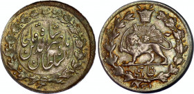 Iran 1/4 Kran 1884 AH 1301
KM# 892; N# 62085; Silver; Nāṣer al-Dīn Qājār; AUNC, weak strike, lustors.