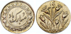 Iran New Year Silver Token 1954 
Silver 1.71 g., 16.5 mm.; XF.