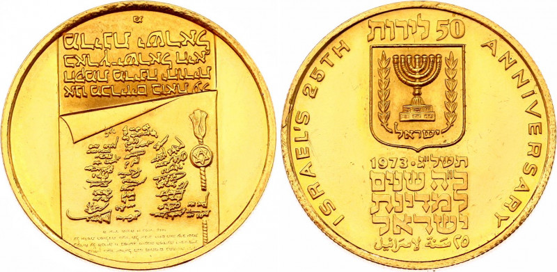 Israel 50 Lirot 1973 JE 5733
KM# 72; N# 51455; Gold (.900) 7.00 g.; 25th Annive...