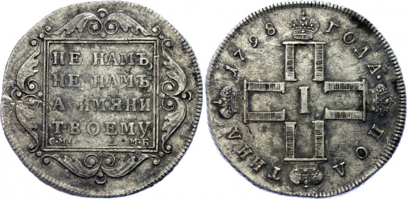 Russia Poltina 1798 СМ МБ
Bit# 48; Silver 9.88 g.; XF.