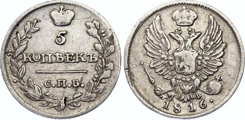 Russia 5 Kopeks 1816 СПБ МФ
Bit# 265; Silver 1.11 g.; XF.