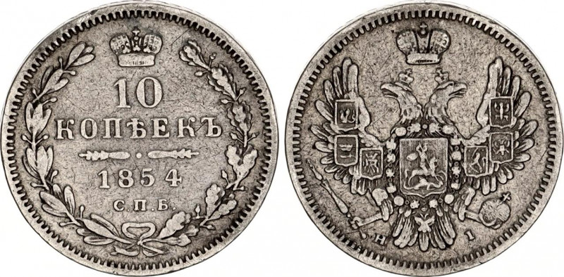 Russia 10 Kopeks 1854 СПБ HI
Bit# 383; Conros# 161/57; Silver 2.02 g.; VF.