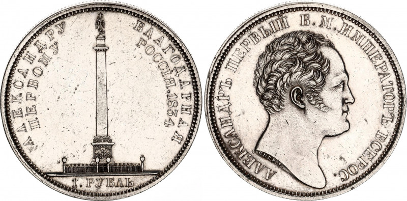 Russia 1 Rouble 1834 R
Bit# 894 R; 1,75 R by Petrov; Conros# 307/1; Silver 20.6...