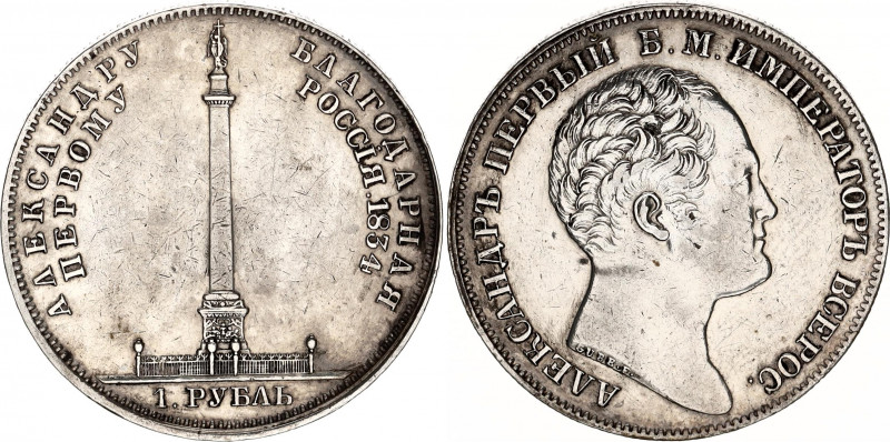 Russia 1 Rouble 1834 R Alexander Column
Bit# 894 R, N# 16531; Silver 20.64 g.; ...