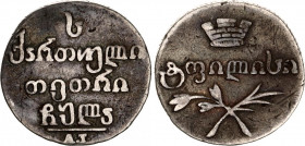 Russia - Georgia Abaz 1831 AT
Bit# 966 R; 1,5 R by Petrov; Conros# 494/29; Silver 3.17 g.; VF.