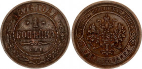 Russia 1 Kopek 1876 СПБ
Bit# 537; Conros# 218/15; Copper 3.28 g.; XF-AUNC.
