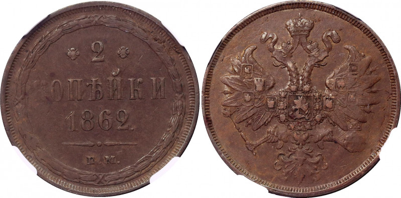 Russia 2 Kopeks 1862 ЕМ NGC AU 58 BN
Bit# 342; Copper.