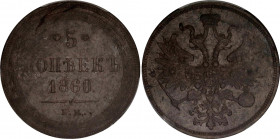 Russia 5 Kopeks 1860 EM PCGS UNC Detail
Bit# 306; Conros# 184/22; Copper; UNC Environmental damage.