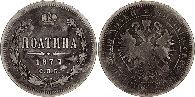 Russia Poltina 1877 СПБ HФ R2
Bit# 126 R2; 6 R by Petrov; 20 R by Ilyin; Conros...