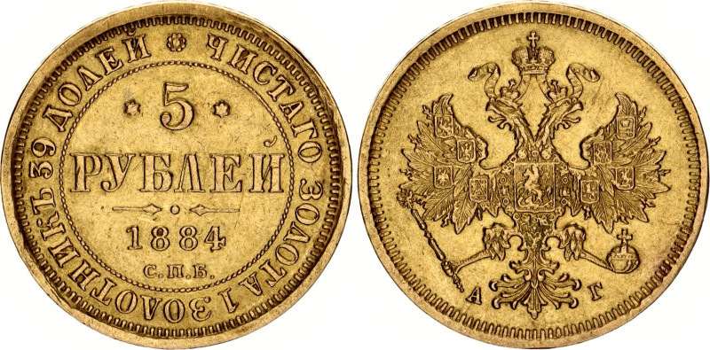 Russia 5 Roubles 1884 СПБ АГ
Bit# 7; Conros# 18/32; Gold (.917) 6.54 g.; XF....